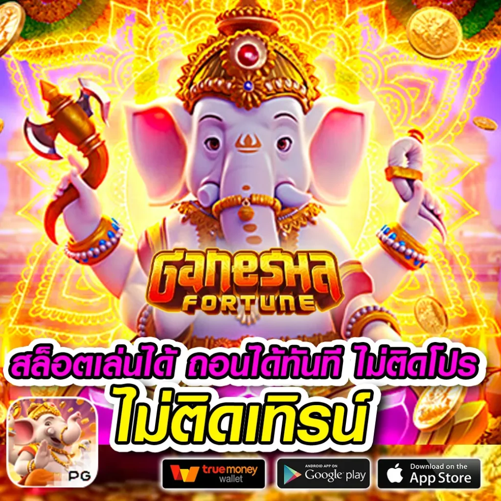 เว็บตรง frenzy-888