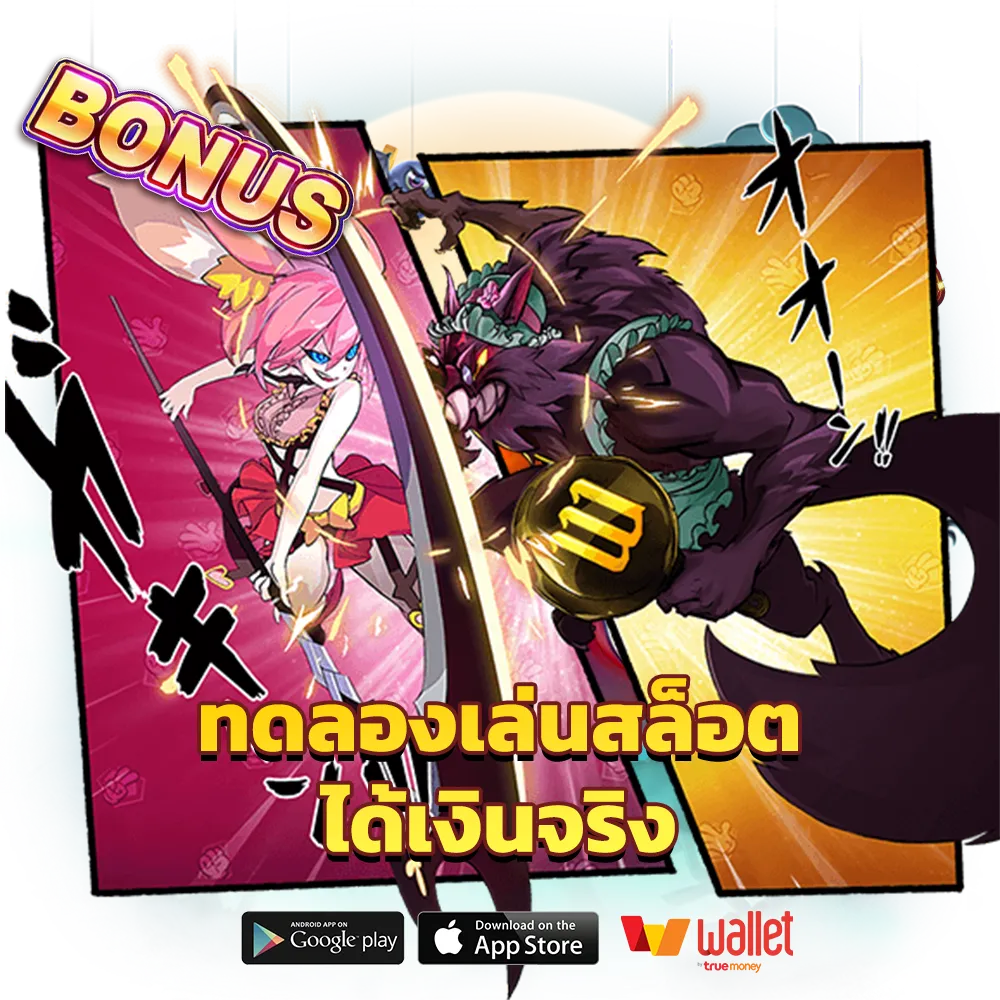 frenzy 888 แตกง่าย